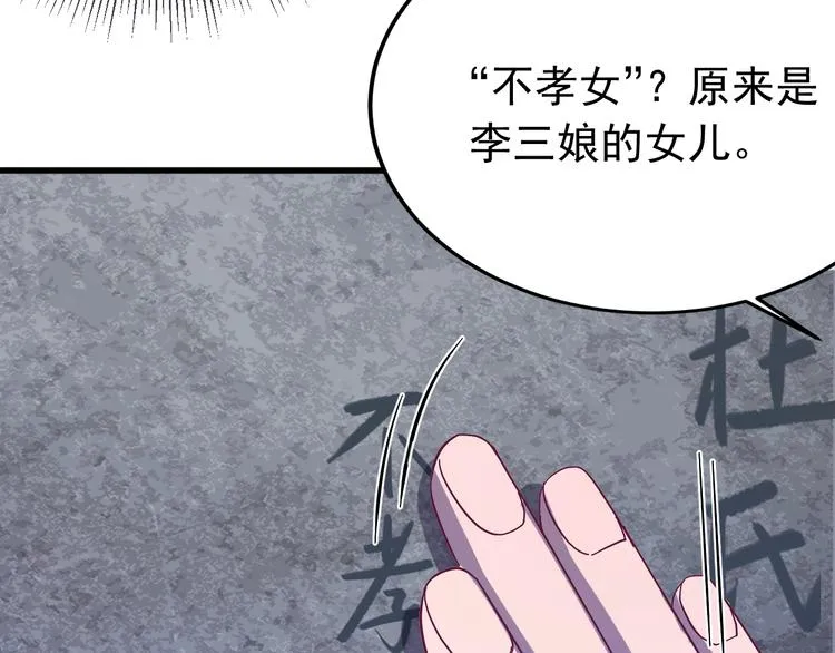 第13话 身世探秘！ 第60页