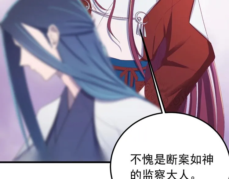 第13话 身世探秘！ 第63页