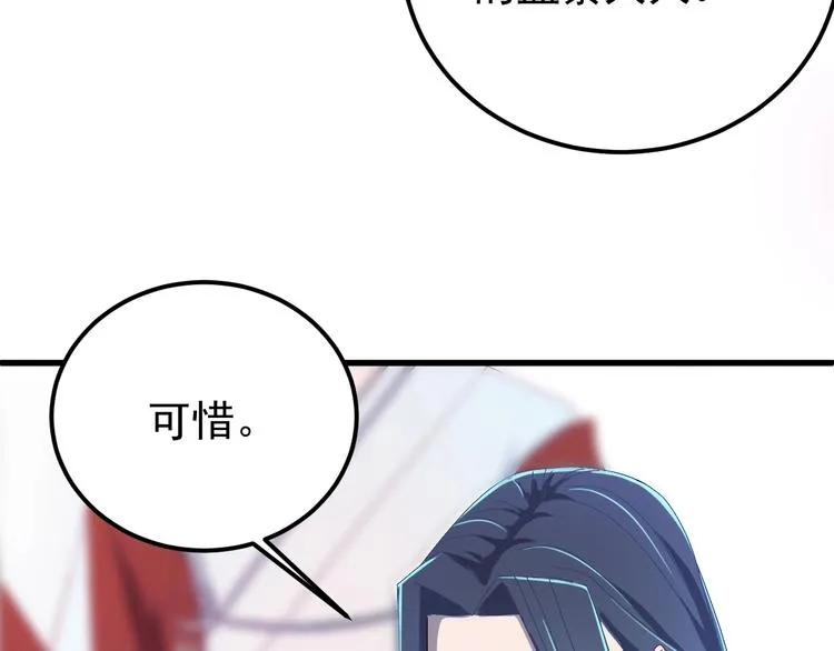 第13话 身世探秘！ 第64页