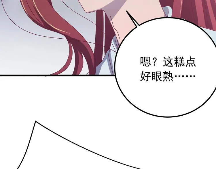 第13话 身世探秘！ 第68页