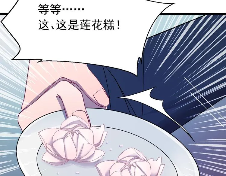 第13话 身世探秘！ 第69页