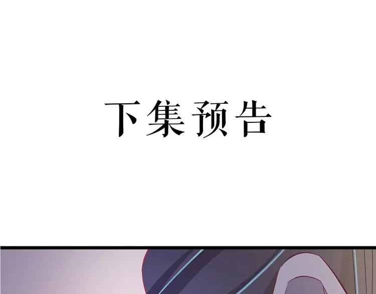 第13话 身世探秘！ 第74页