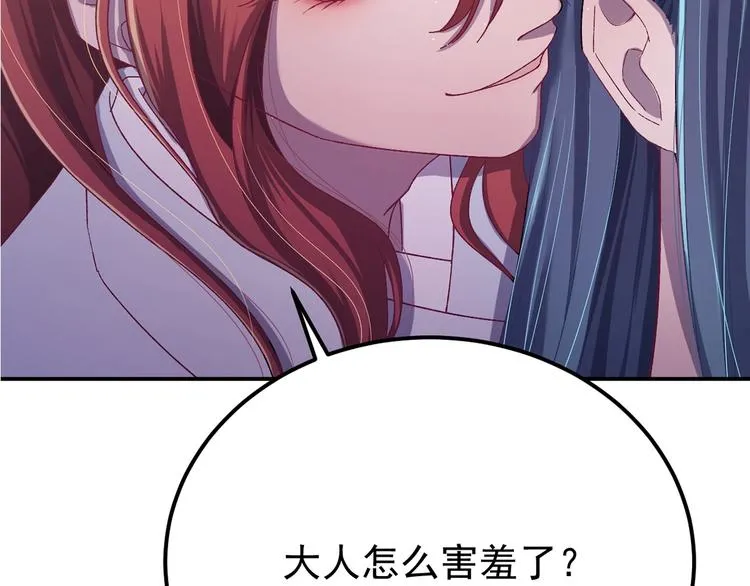 第13话 身世探秘！ 第77页