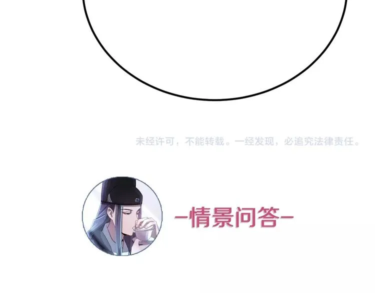 第13话 身世探秘！ 第78页