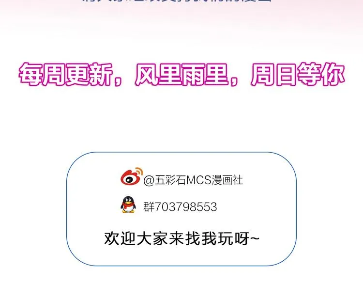 第13话 身世探秘！ 第84页