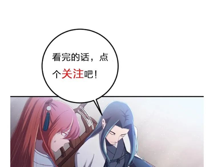 第13话 身世探秘！ 第85页
