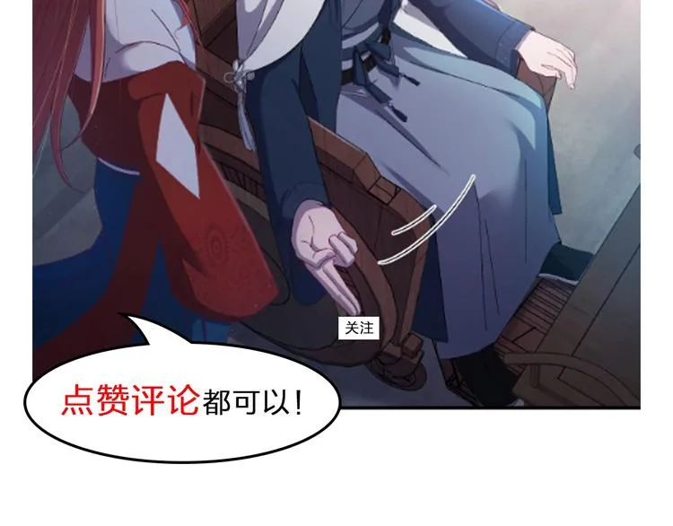 第13话 身世探秘！ 第86页