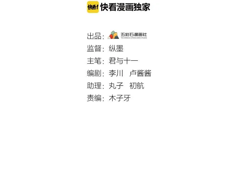 第14话 监察大人喜欢哪个？ 第4页