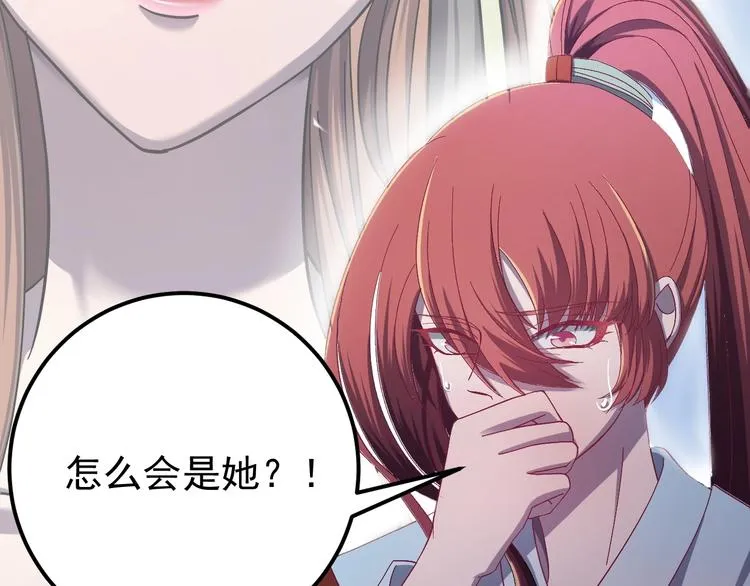 第14话 监察大人喜欢哪个？ 第6页