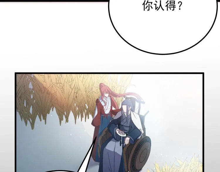 第14话 监察大人喜欢哪个？ 第9页