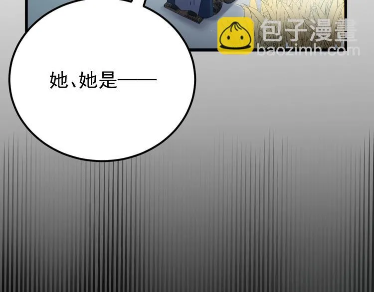 第14话 监察大人喜欢哪个？ 第10页