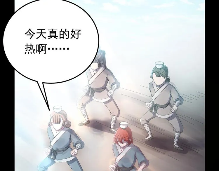 第14话 监察大人喜欢哪个？ 第12页