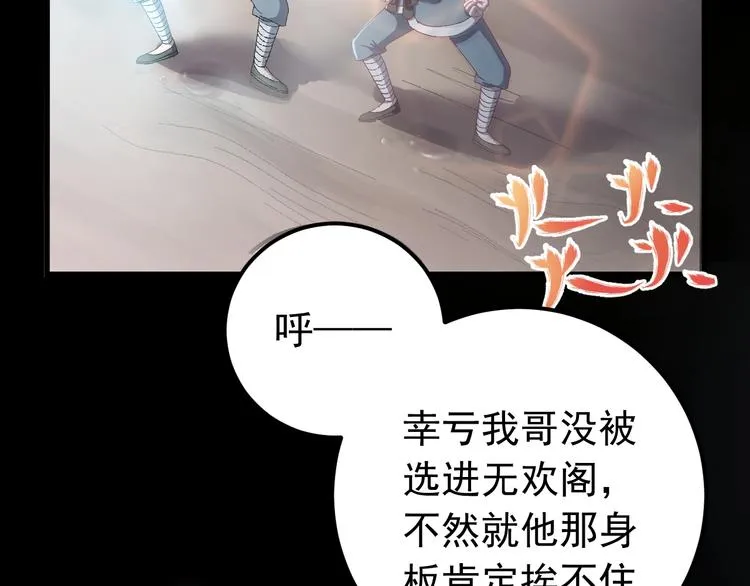 第14话 监察大人喜欢哪个？ 第13页