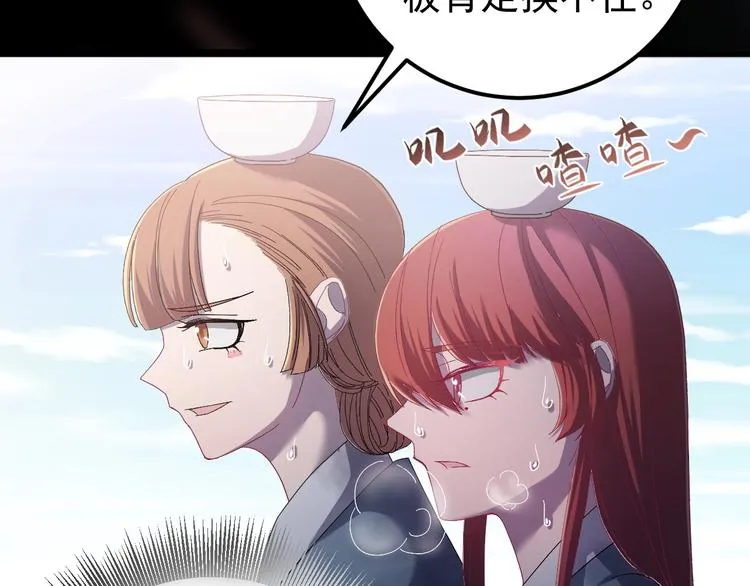 第14话 监察大人喜欢哪个？ 第14页