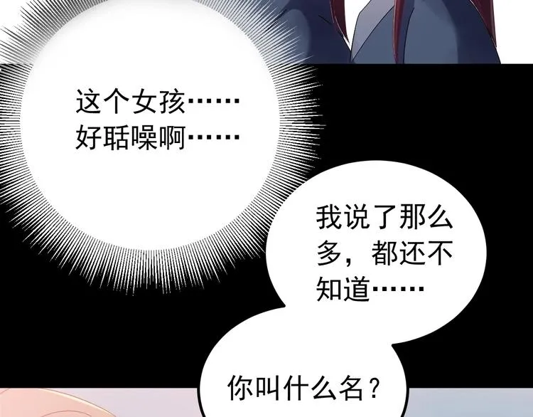 第14话 监察大人喜欢哪个？ 第15页