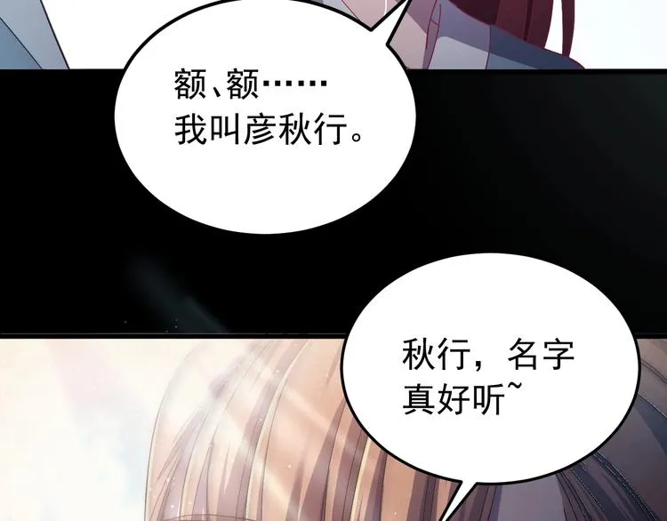 第14话 监察大人喜欢哪个？ 第17页