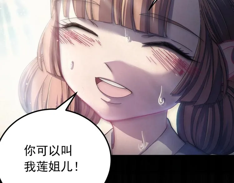 第14话 监察大人喜欢哪个？ 第18页