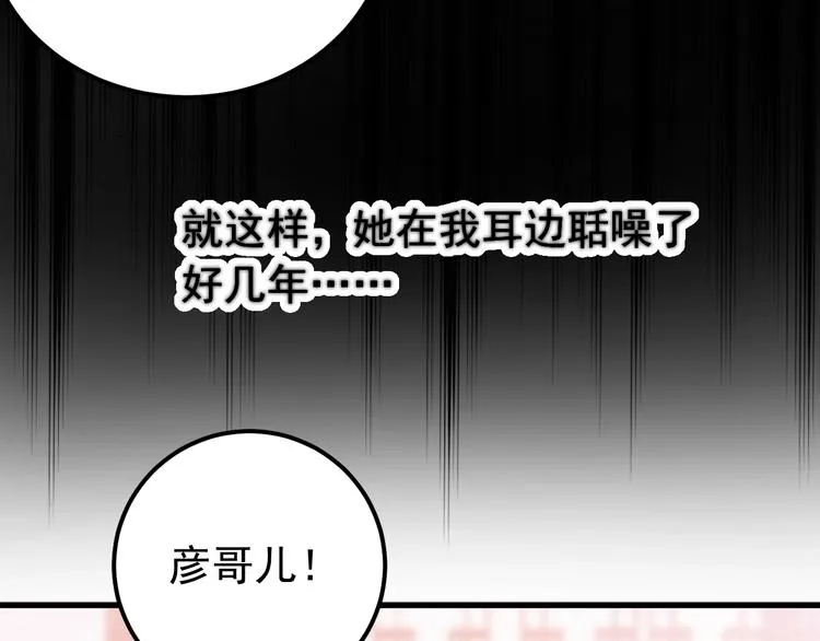第14话 监察大人喜欢哪个？ 第19页