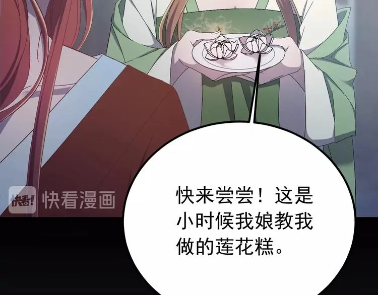 第14话 监察大人喜欢哪个？ 第21页