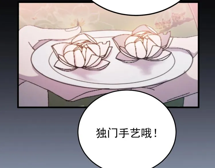 第14话 监察大人喜欢哪个？ 第22页