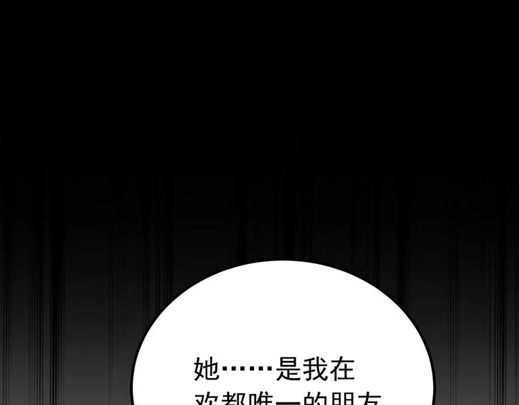 第14话 监察大人喜欢哪个？ 第25页