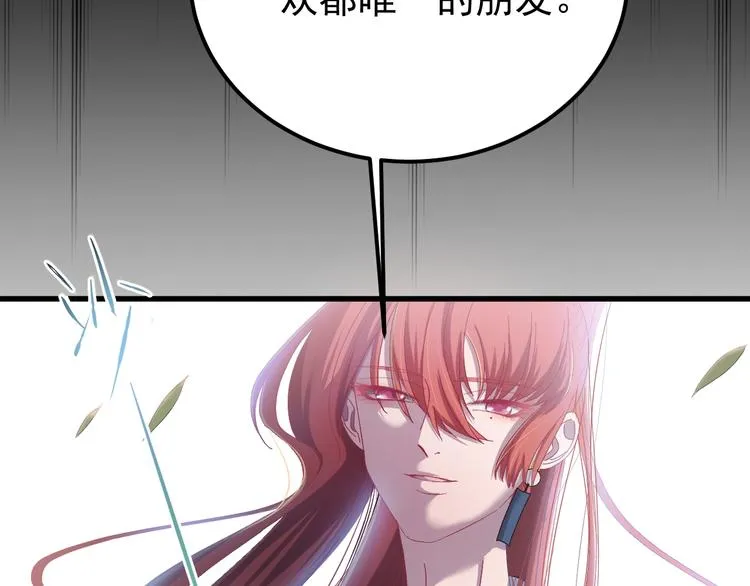 第14话 监察大人喜欢哪个？ 第26页