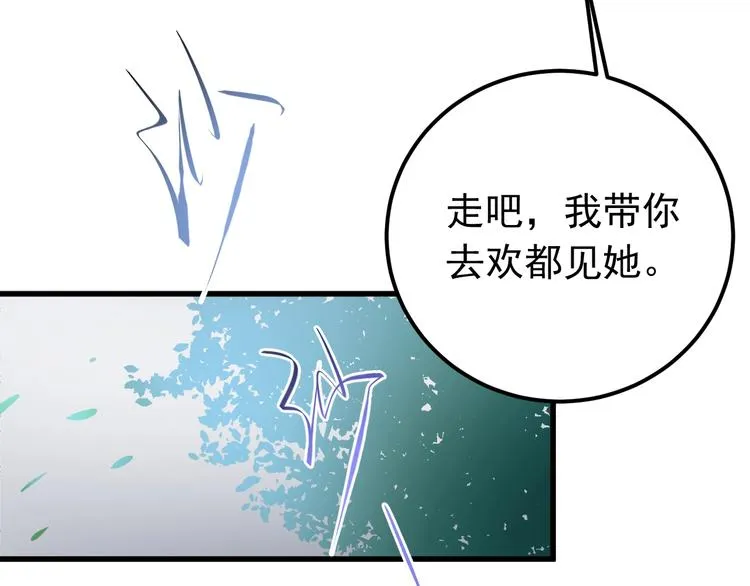 第14话 监察大人喜欢哪个？ 第30页