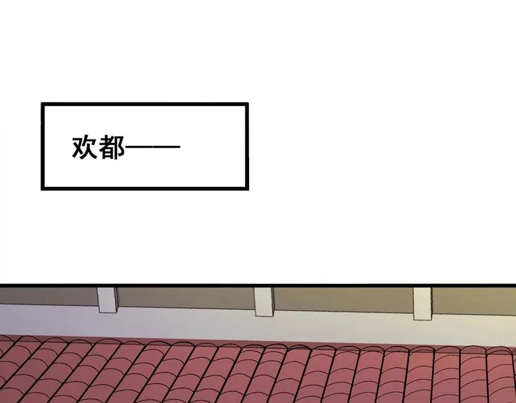 第14话 监察大人喜欢哪个？ 第32页