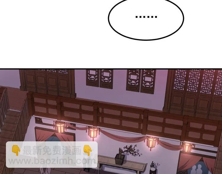 第14话 监察大人喜欢哪个？ 第36页