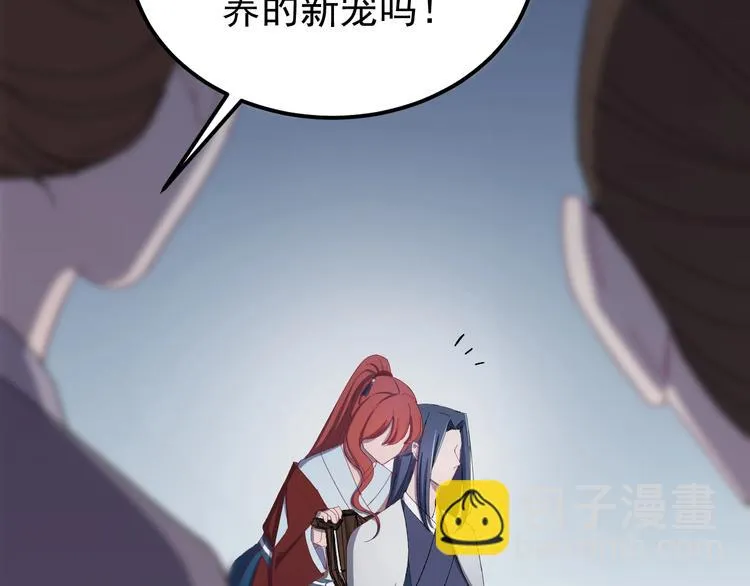 第14话 监察大人喜欢哪个？ 第51页