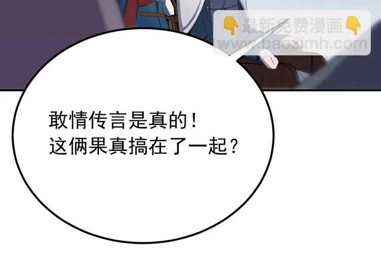 第14话 监察大人喜欢哪个？ 第52页