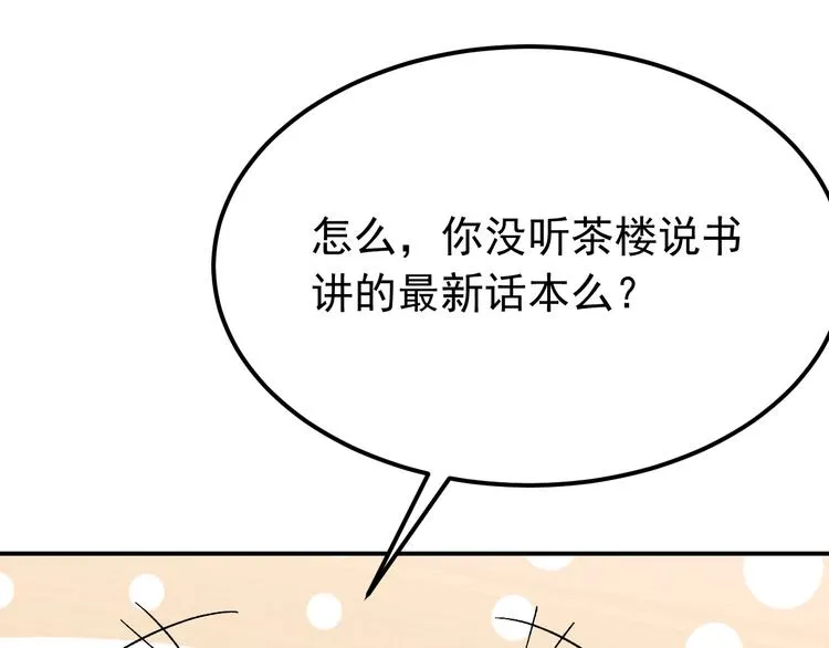 第14话 监察大人喜欢哪个？ 第53页