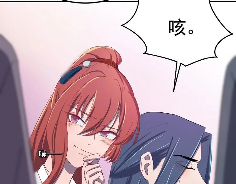 第14话 监察大人喜欢哪个？ 第56页