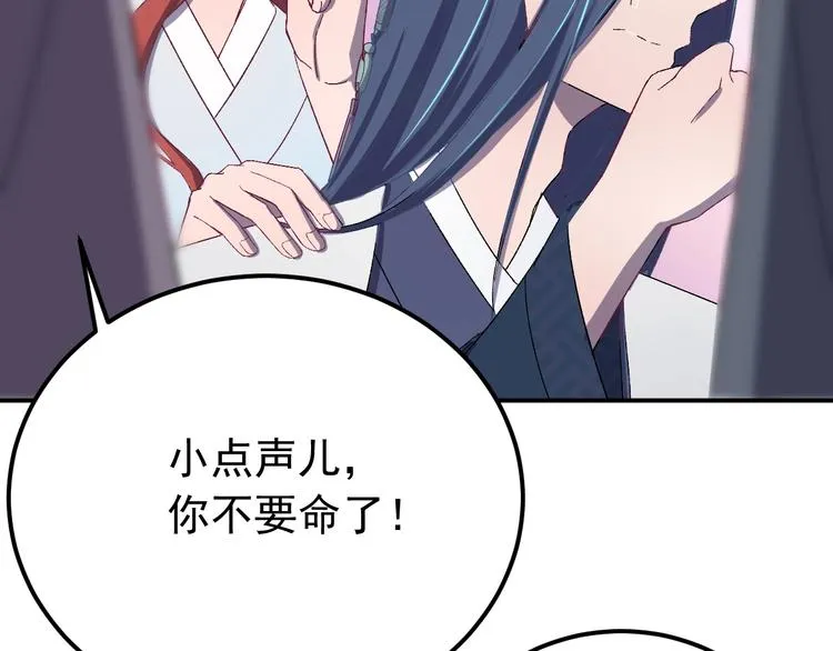 第14话 监察大人喜欢哪个？ 第57页