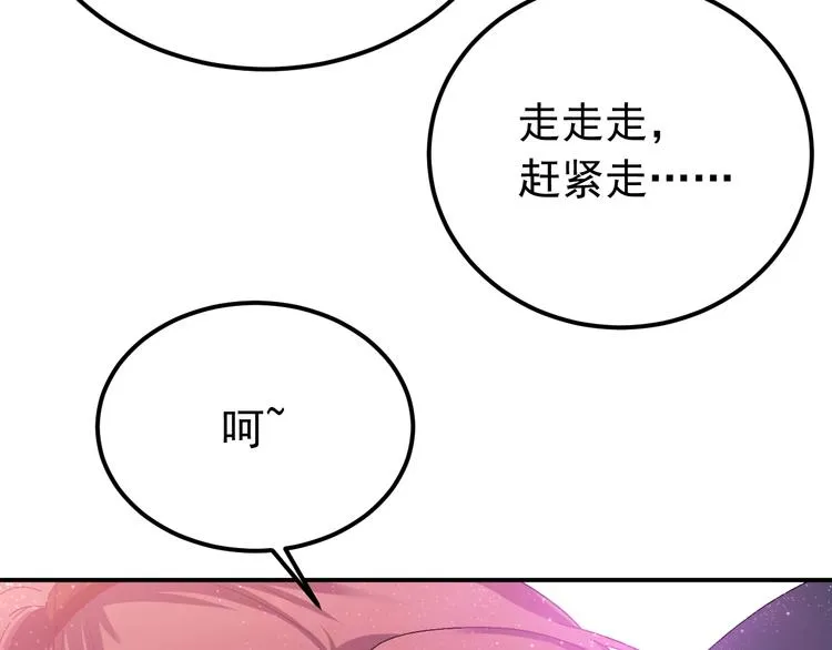 第14话 监察大人喜欢哪个？ 第58页