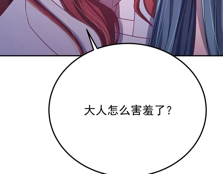 第14话 监察大人喜欢哪个？ 第60页