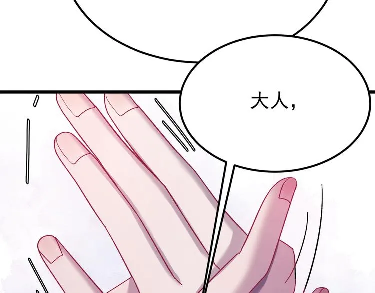 第14话 监察大人喜欢哪个？ 第63页