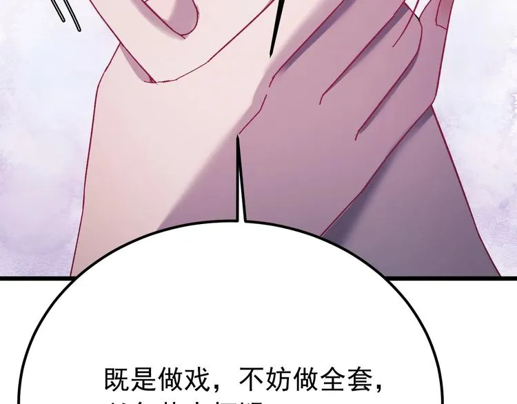 第14话 监察大人喜欢哪个？ 第64页