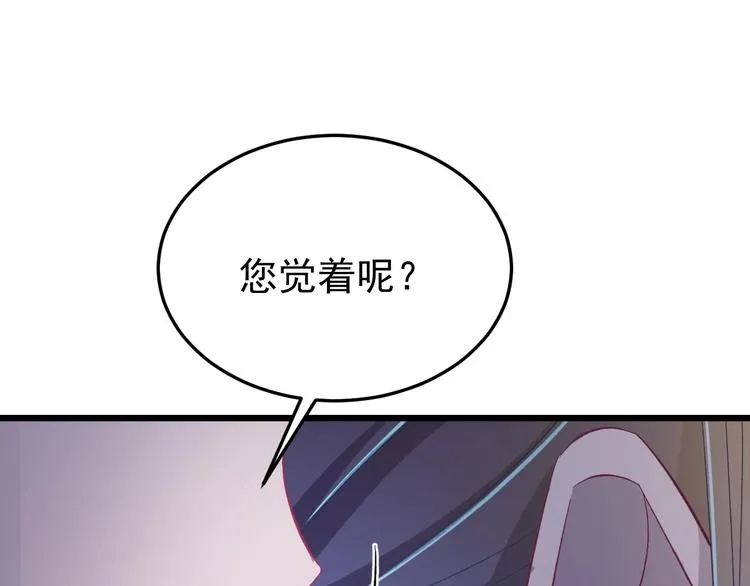 第14话 监察大人喜欢哪个？ 第66页