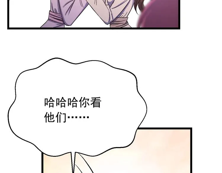 第14话 监察大人喜欢哪个？ 第71页