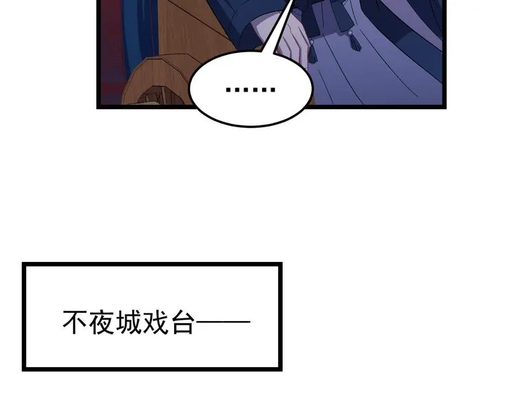 第14话 监察大人喜欢哪个？ 第73页