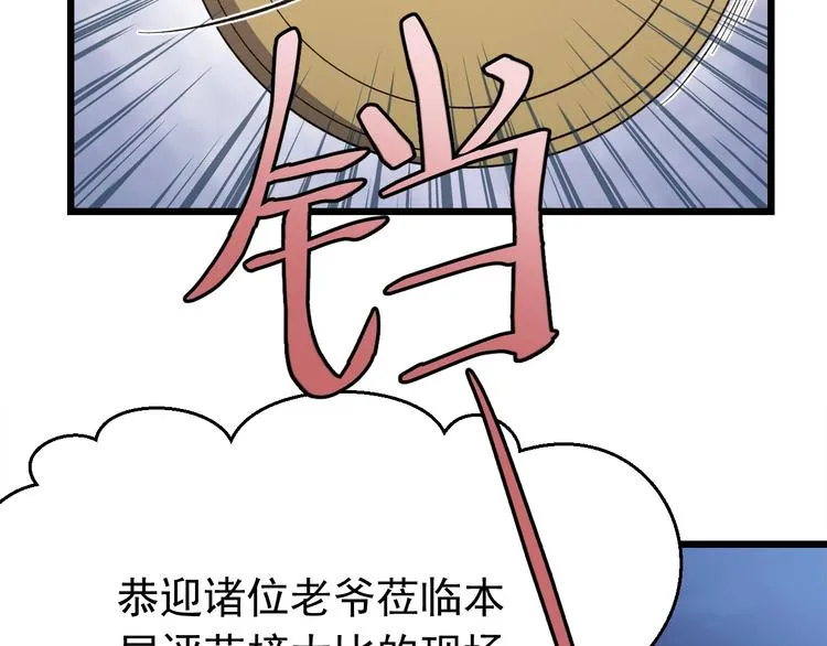 第14话 监察大人喜欢哪个？ 第75页