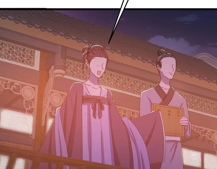 第14话 监察大人喜欢哪个？ 第80页