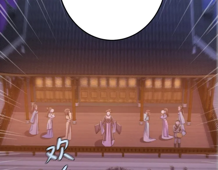 第14话 监察大人喜欢哪个？ 第99页
