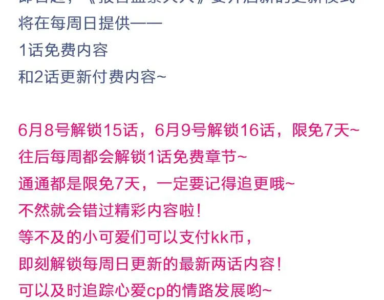 第14话 监察大人喜欢哪个？ 第103页