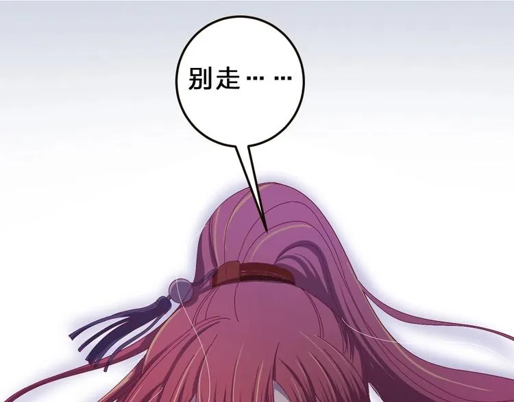 第14话 监察大人喜欢哪个？ 第105页