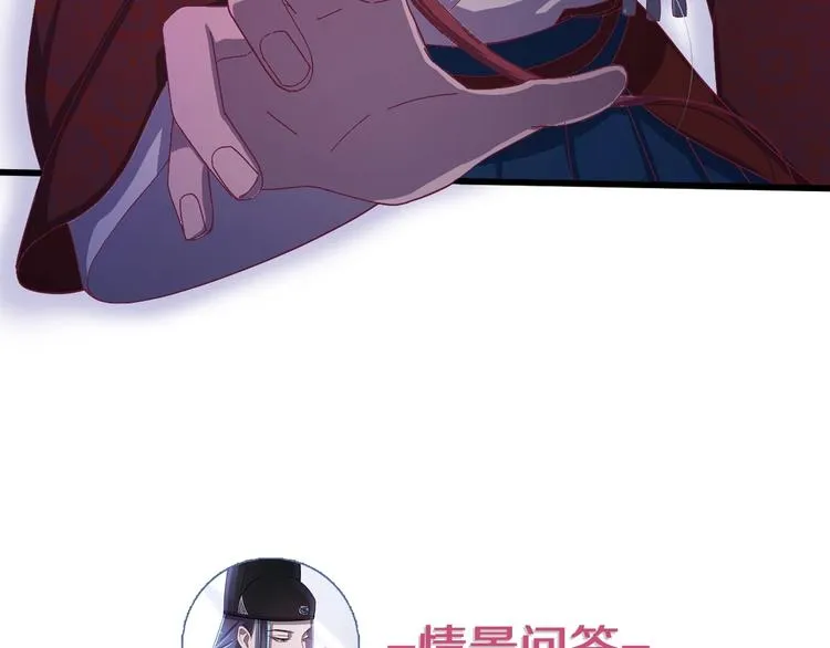 第14话 监察大人喜欢哪个？ 第107页