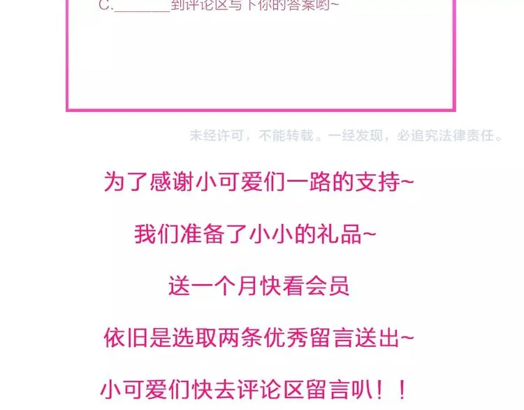 第14话 监察大人喜欢哪个？ 第109页