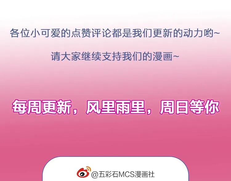 第14话 监察大人喜欢哪个？ 第110页