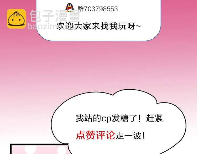 第14话 监察大人喜欢哪个？ 第111页